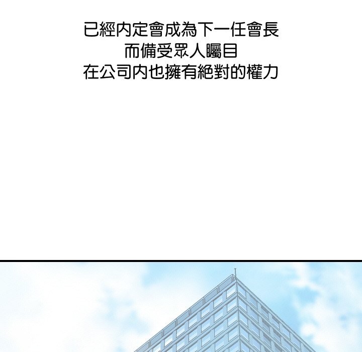 顶级豪门秘辛第6话