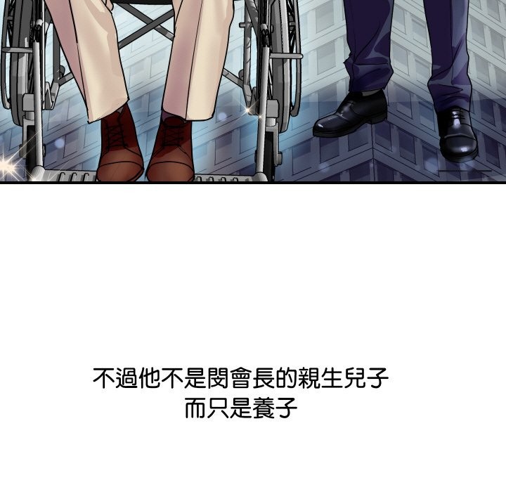 顶级豪门秘辛第6话