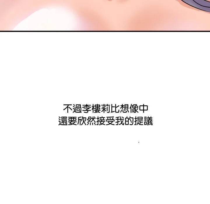 顶级豪门秘辛-第6话 - 图片 13
