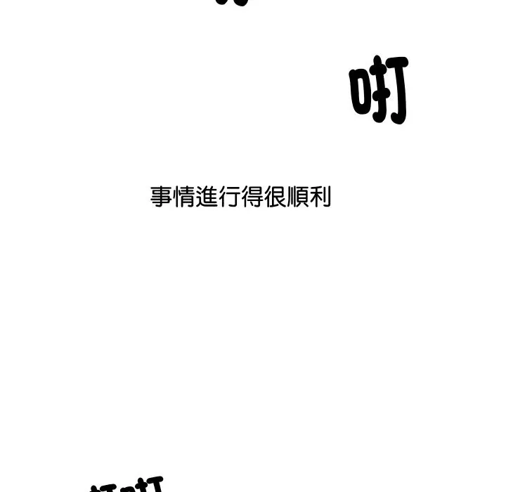 顶级豪门秘辛-第6话 - 图片 18