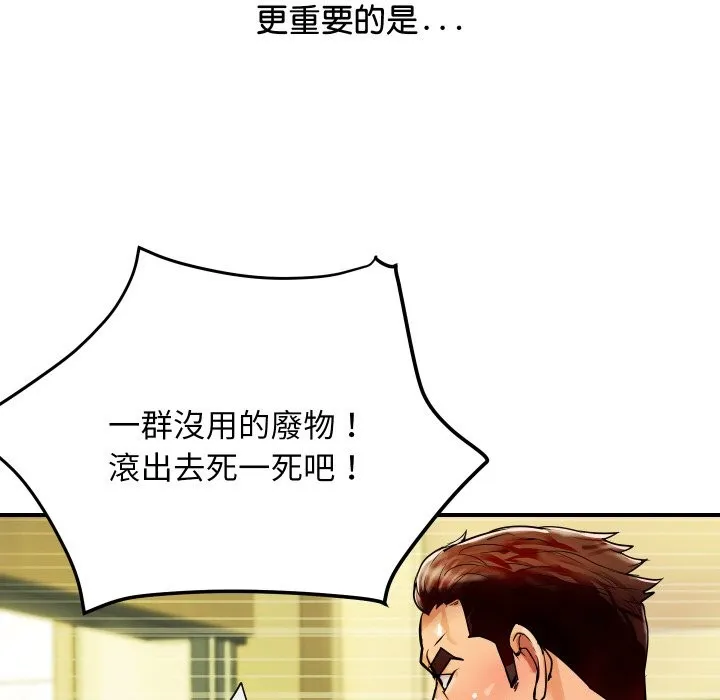 顶级豪门秘辛-第6话 - 图片 27