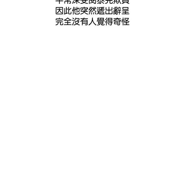 顶级豪门秘辛-第6话 - 图片 39