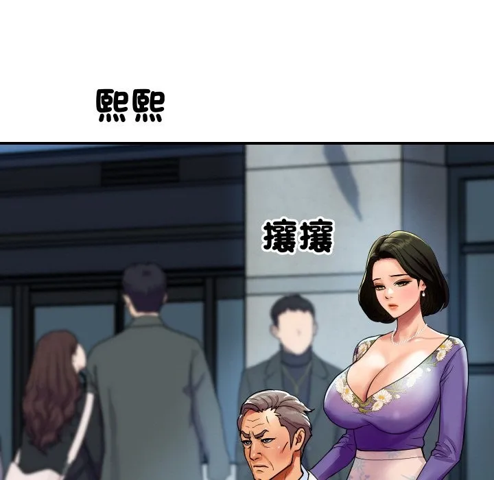 顶级豪门秘辛-第6话 - 图片 55