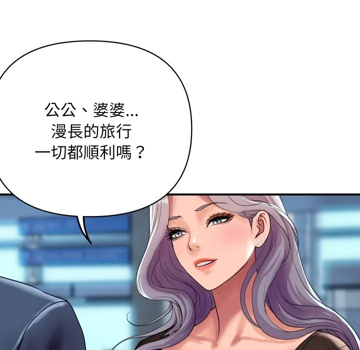 顶级豪门秘辛-第6话 - 图片 61