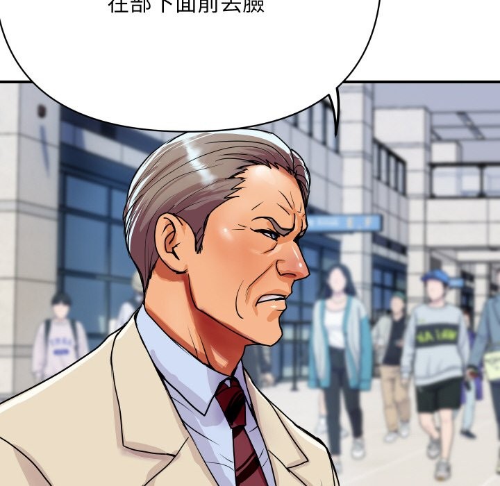 頂級豪門祕辛第6話