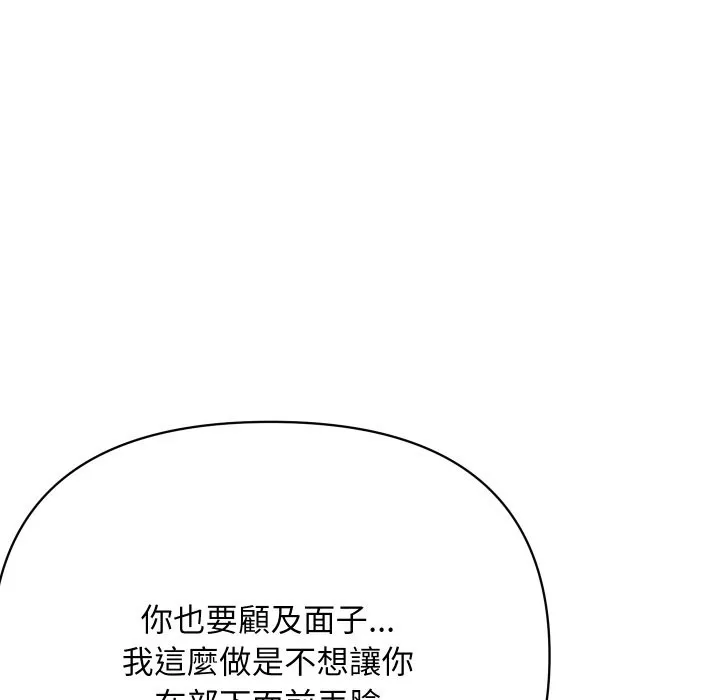 頂級豪門祕辛第6話