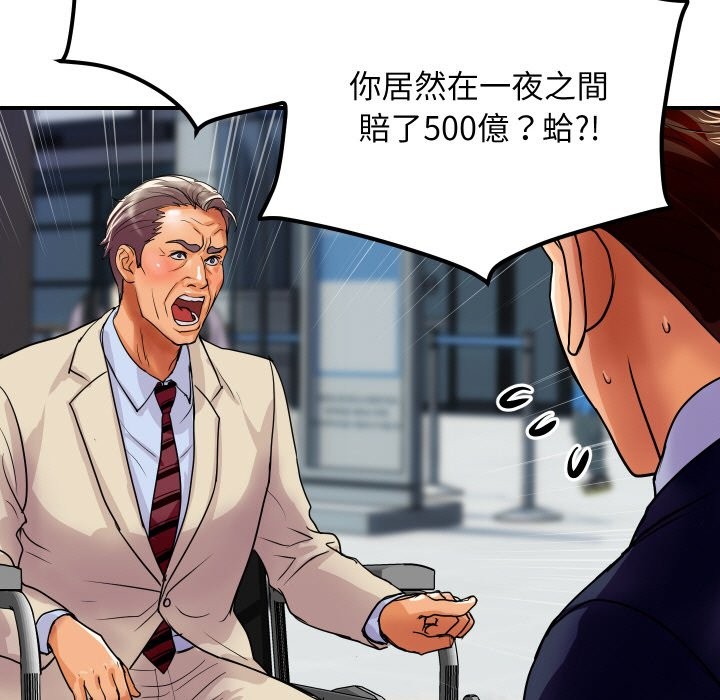 頂級豪門祕辛第6話