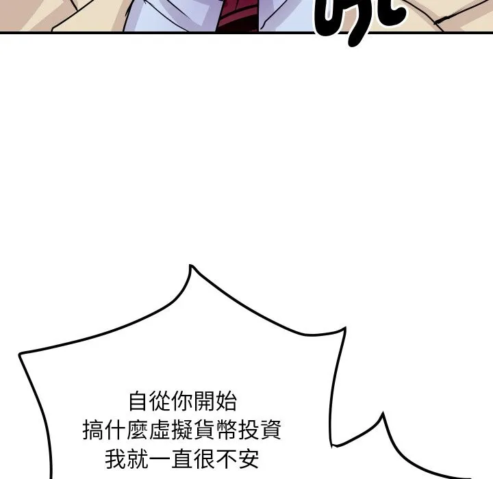 頂級豪門祕辛第6話