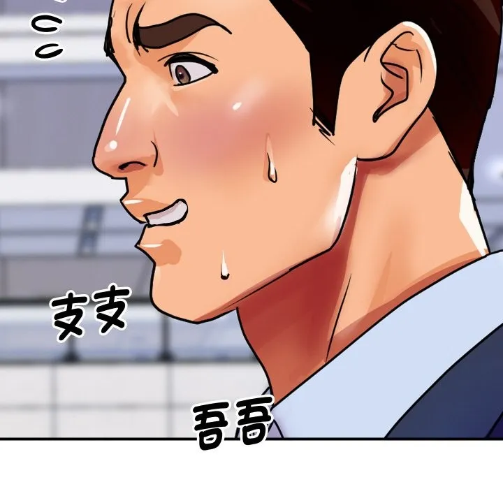 顶级豪门秘辛-第6话 - 图片 77