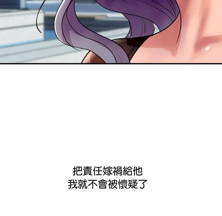顶级豪门秘辛-第6话 - 图片 86