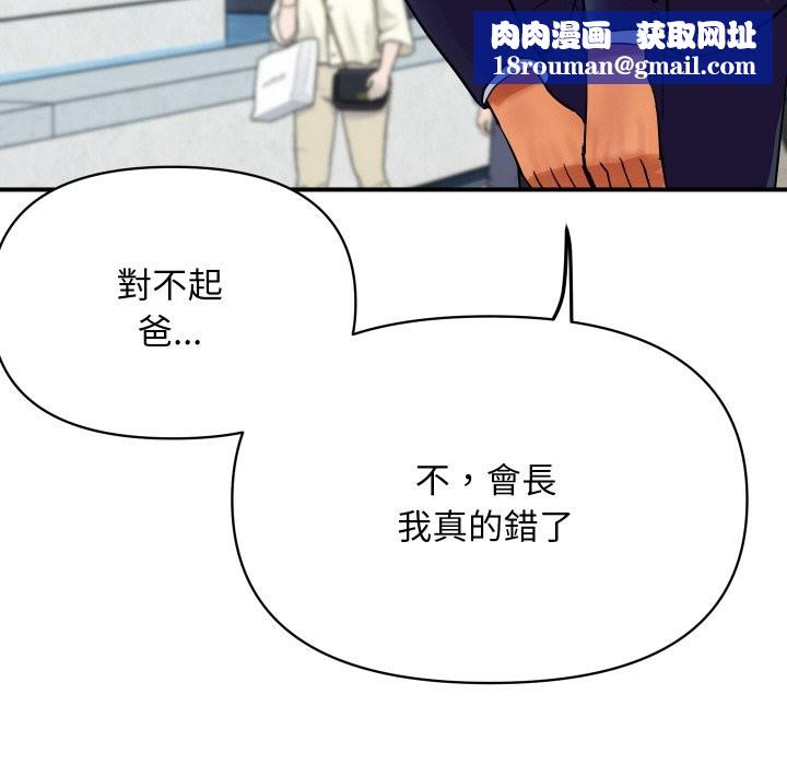 顶级豪门秘辛第6话