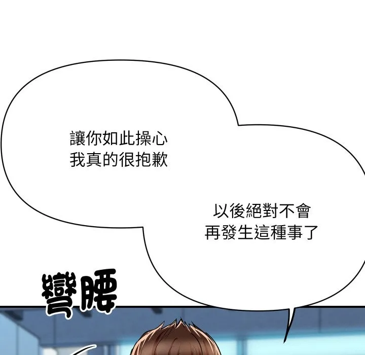 顶级豪门秘辛-第6话 - 图片 95