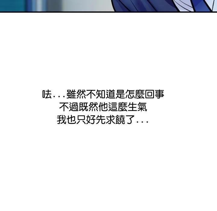 顶级豪门秘辛-第6话 - 图片 94