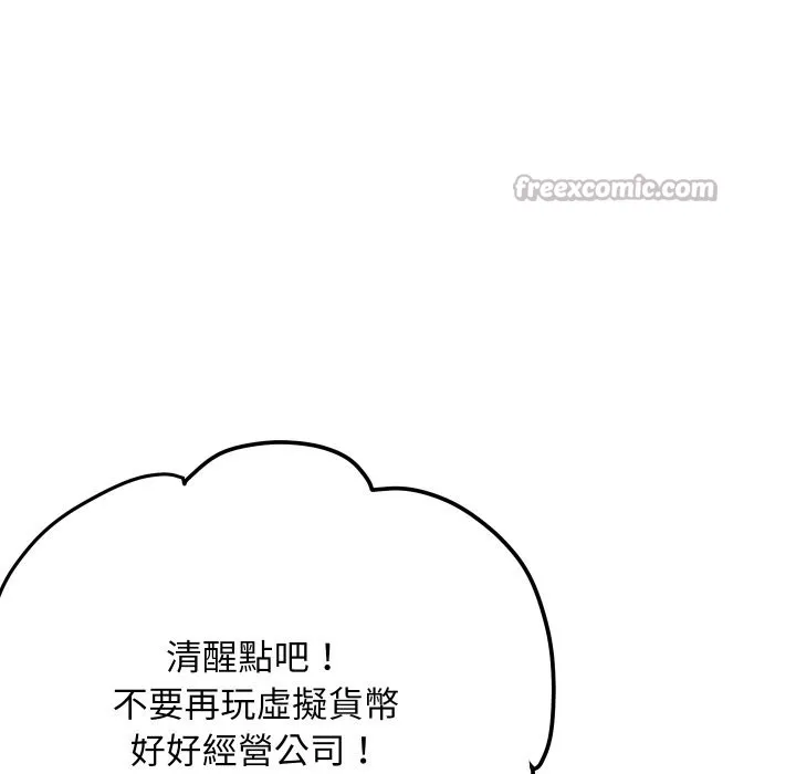 顶级豪门秘辛-第6话 - 图片 98