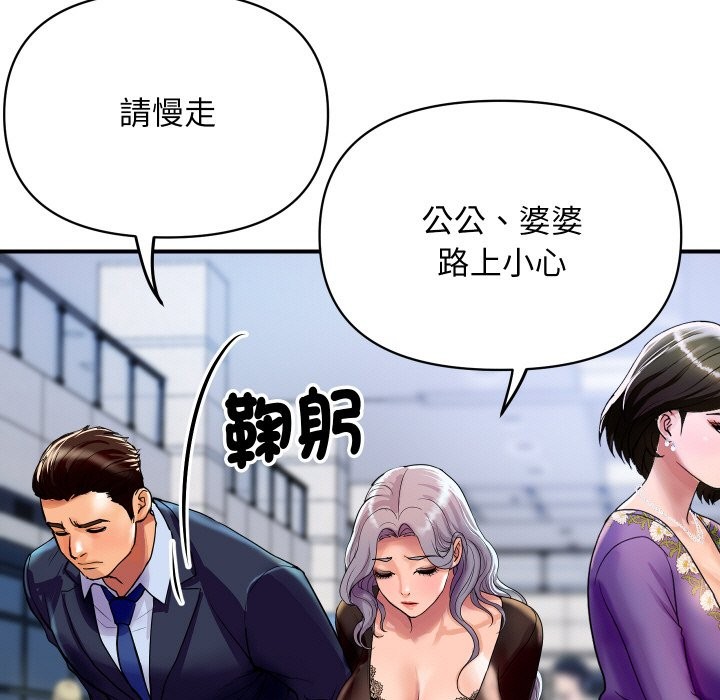 顶级豪门秘辛第6话