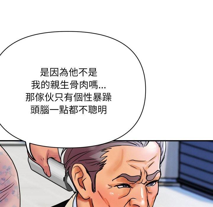 頂級豪門祕辛第6話