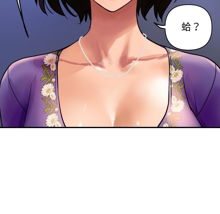 頂級豪門祕辛第6話