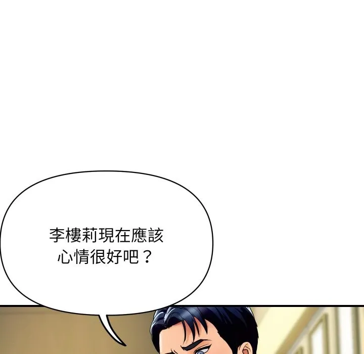 頂級豪門祕辛第6話