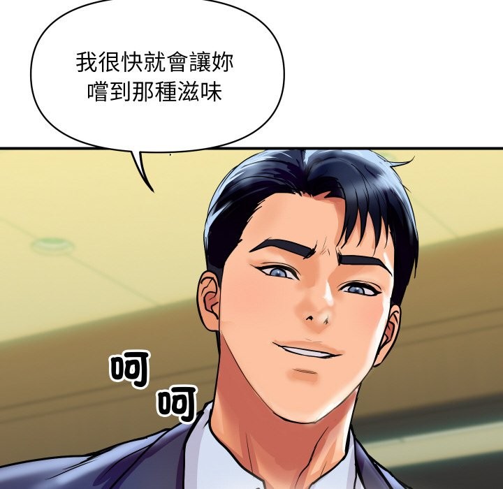 顶级豪门秘辛第6话