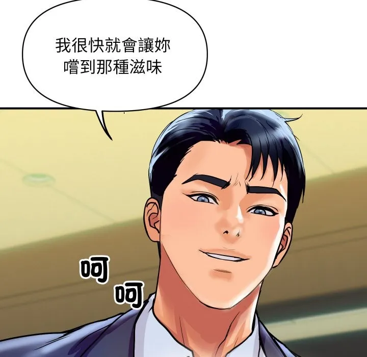 顶级豪门秘辛-第6话 - 图片 137