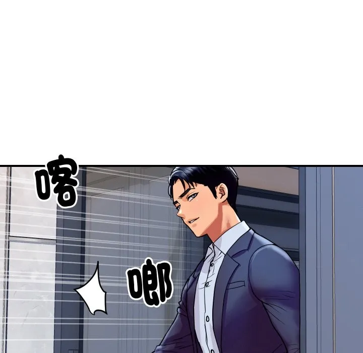 頂級豪門祕辛第6話