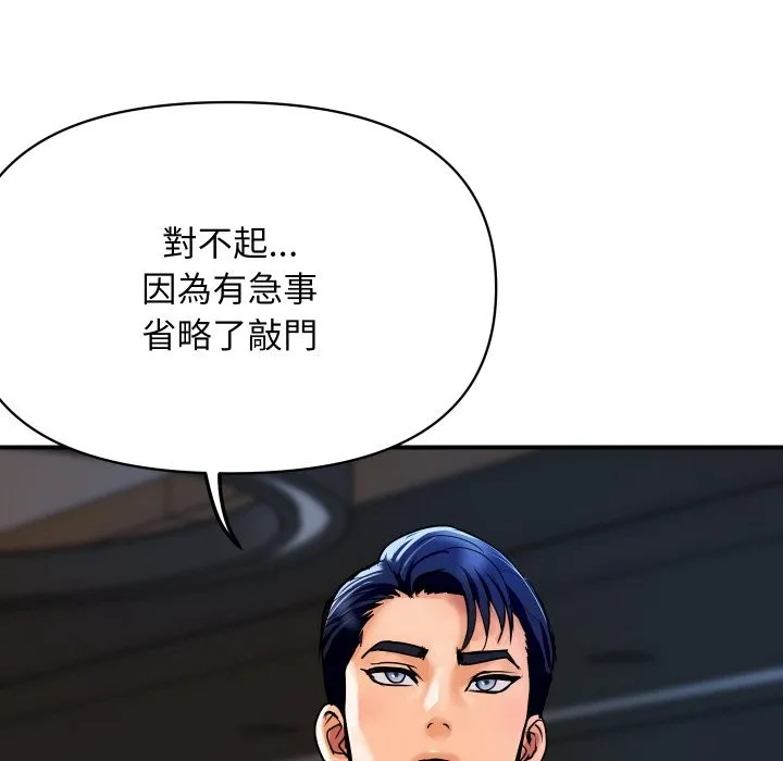 頂級豪門祕辛第6話