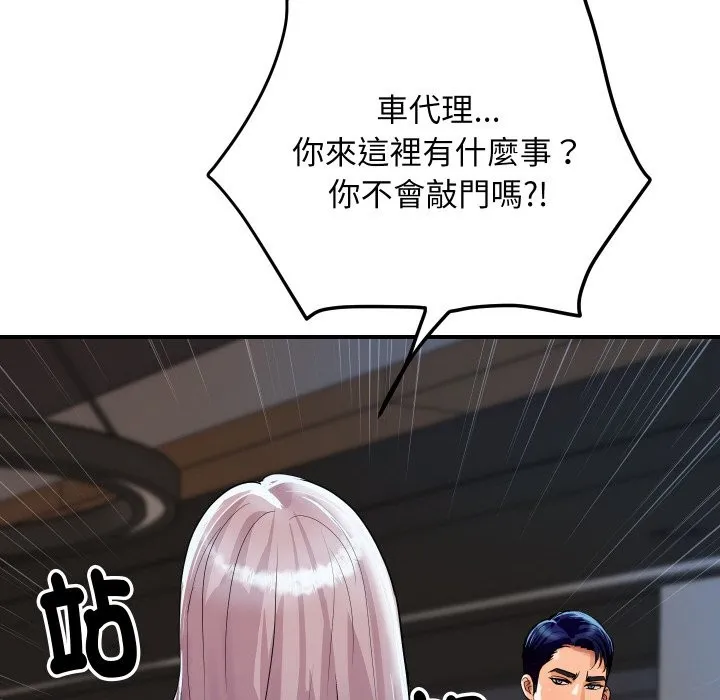 顶级豪门秘辛-第6话 - 图片 147