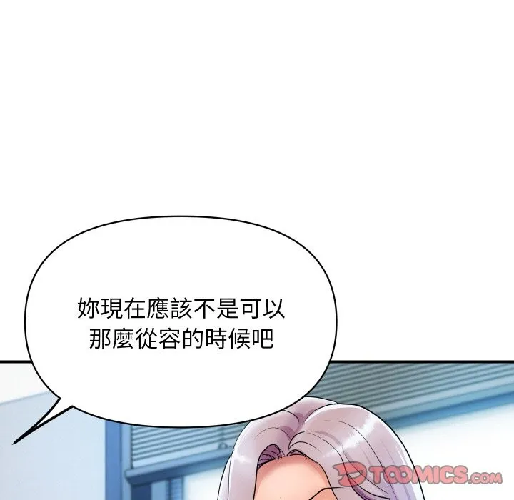 頂級豪門祕辛第6話