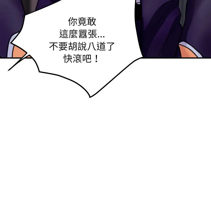 顶级豪门秘辛-第6话 - 图片 152