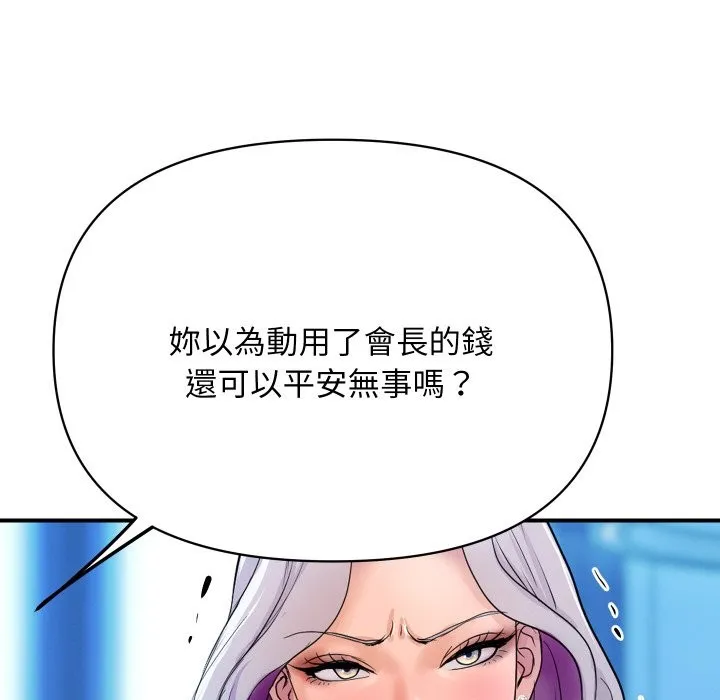 頂級豪門祕辛第6話