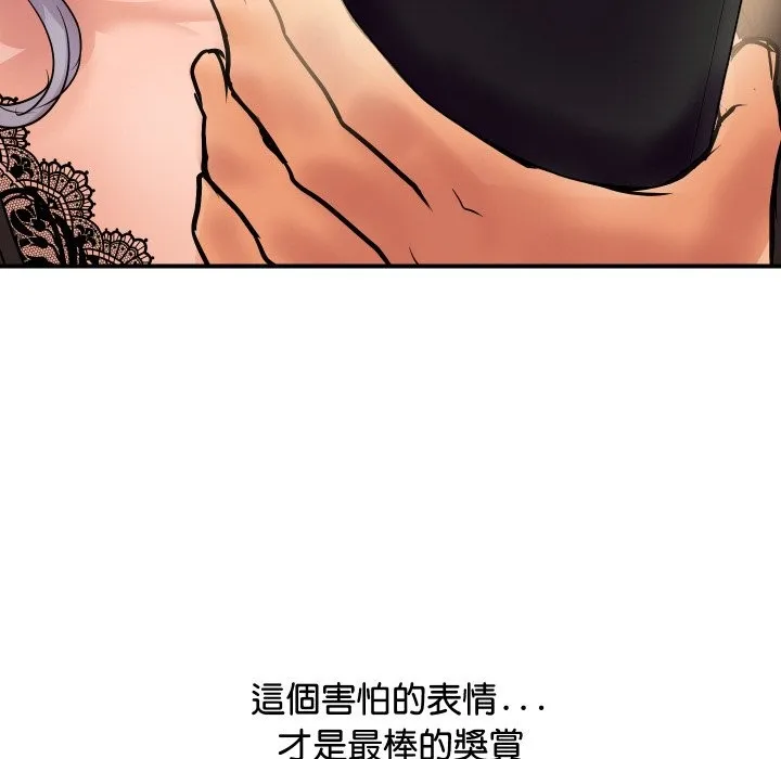 頂級豪門祕辛第6話