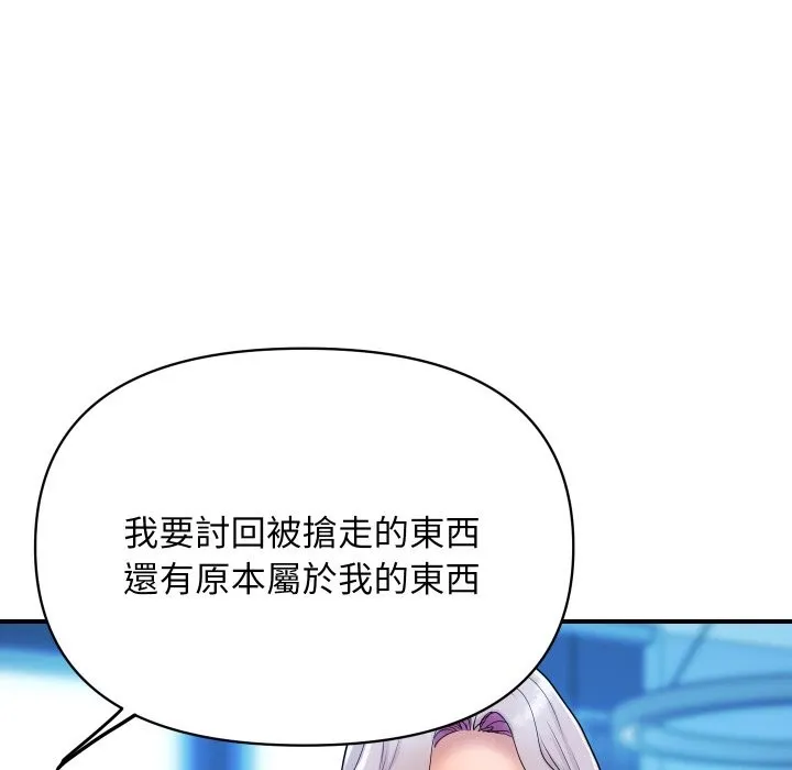 顶级豪门秘辛-第6话 - 图片 173