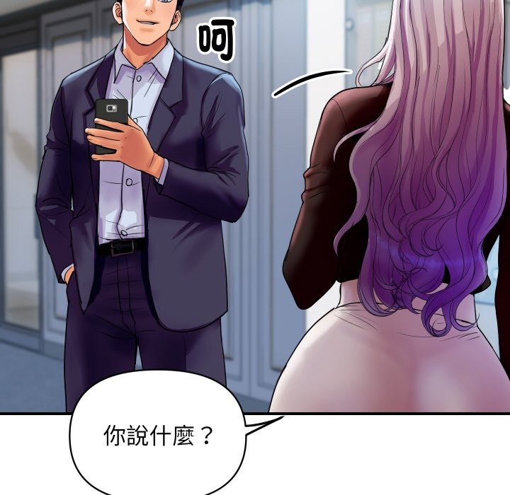 頂級豪門祕辛第6話