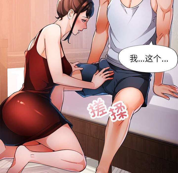 脱轨关系第60話