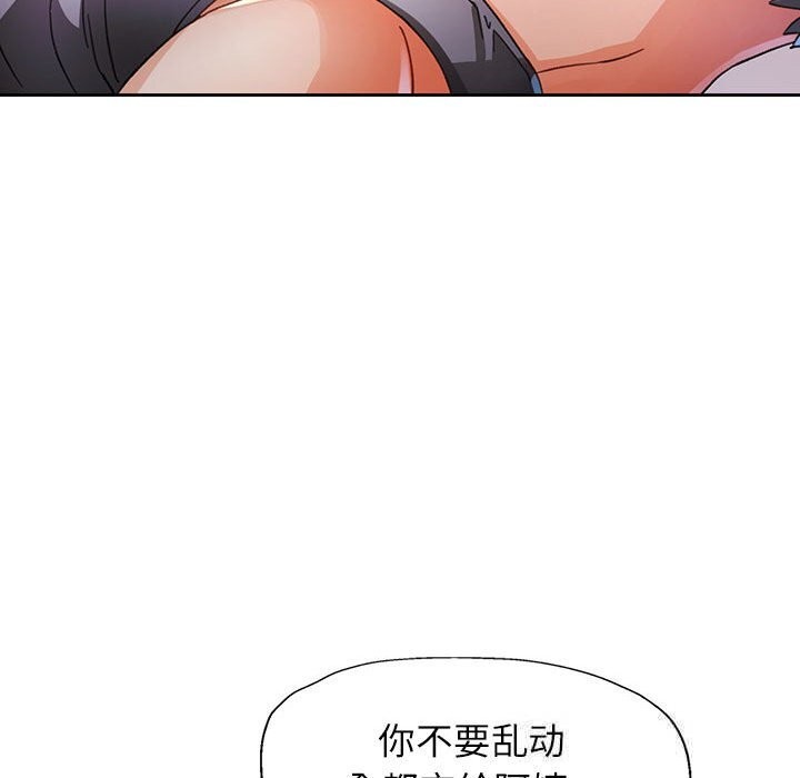 脱轨关系第60話