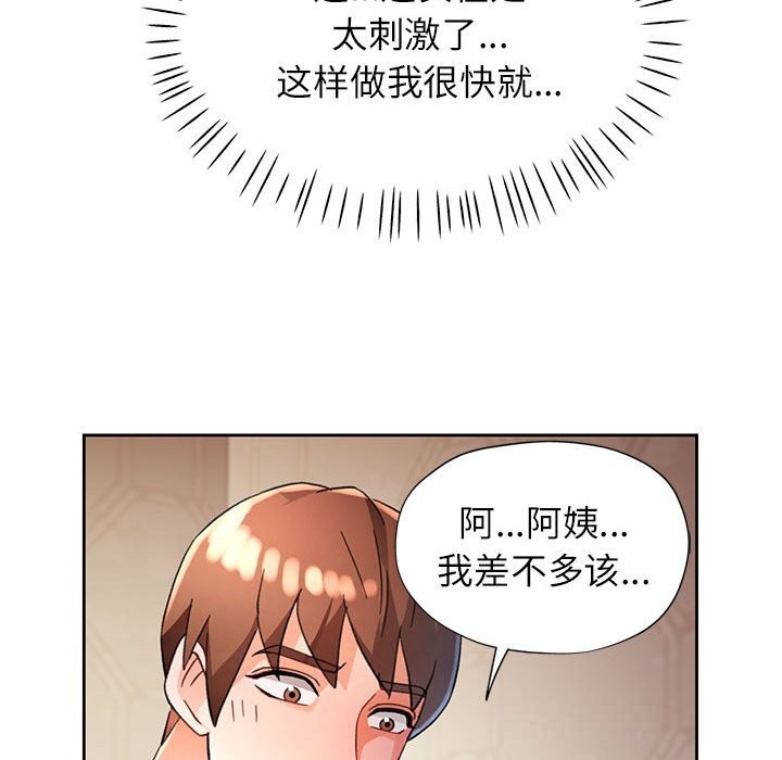 脱轨关系第60話