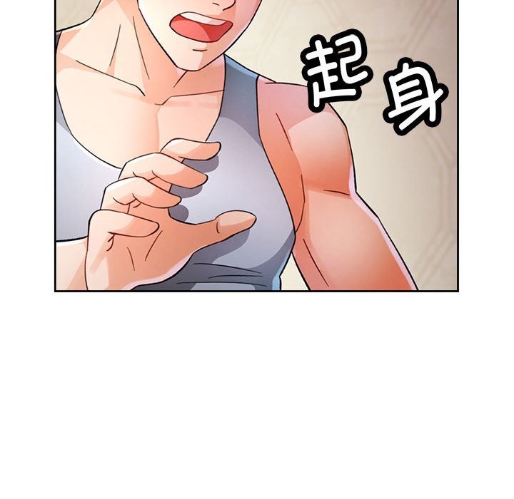 脱轨关系第60話