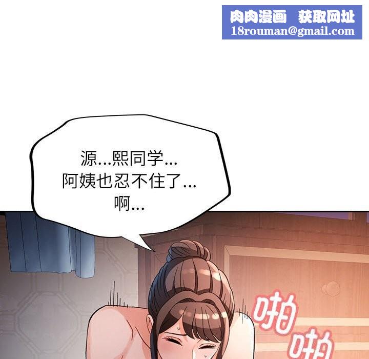 脱轨关系第60話