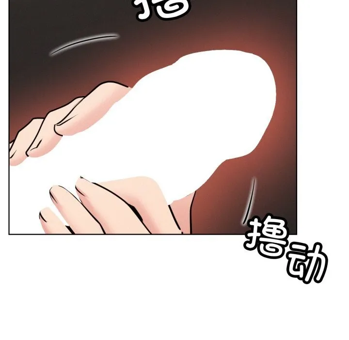屋檐下的光-第81話 - 图片 10