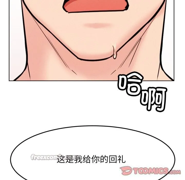 屋檐下的光-第81話 - 图片 75