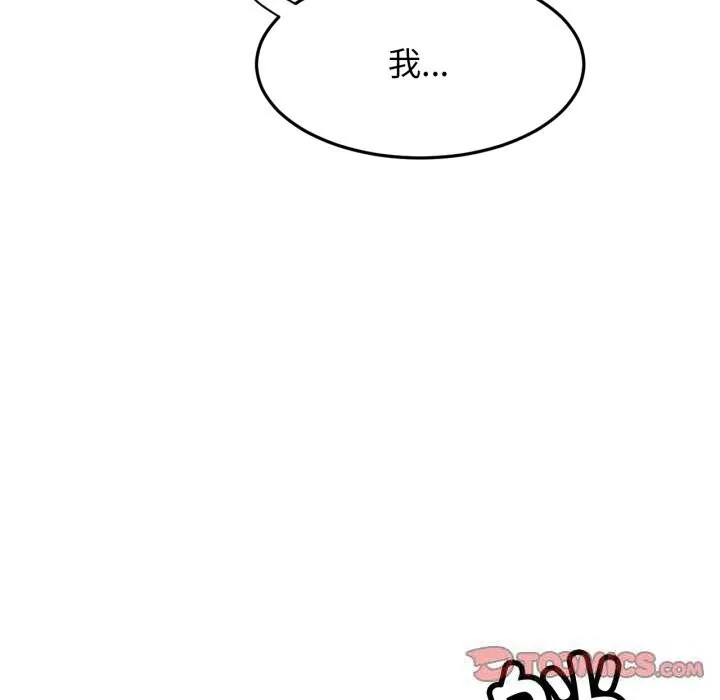 屋檐下的光-第81話 - 图片 111
