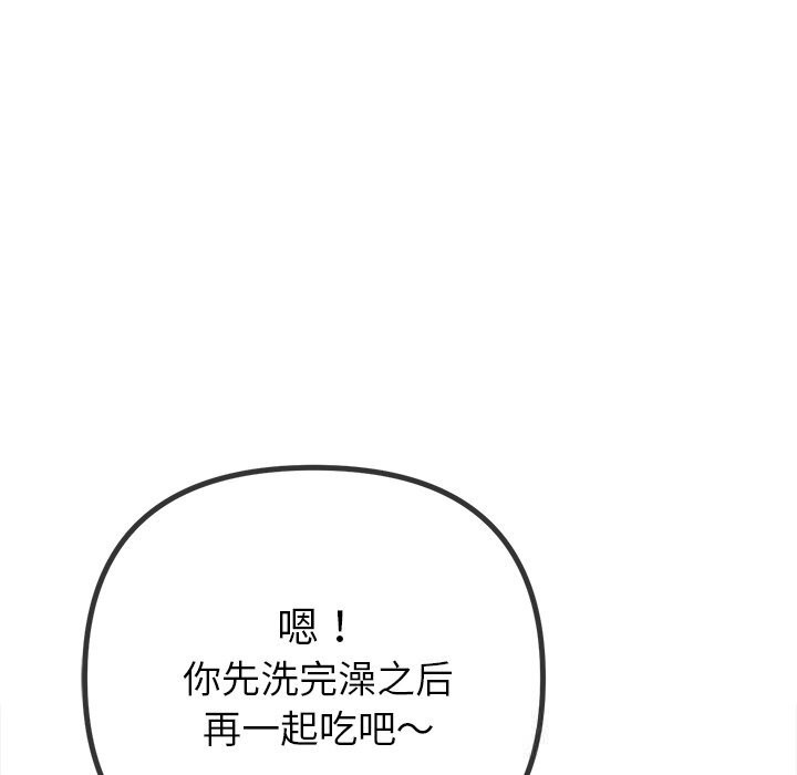 難纏小惡女第260話