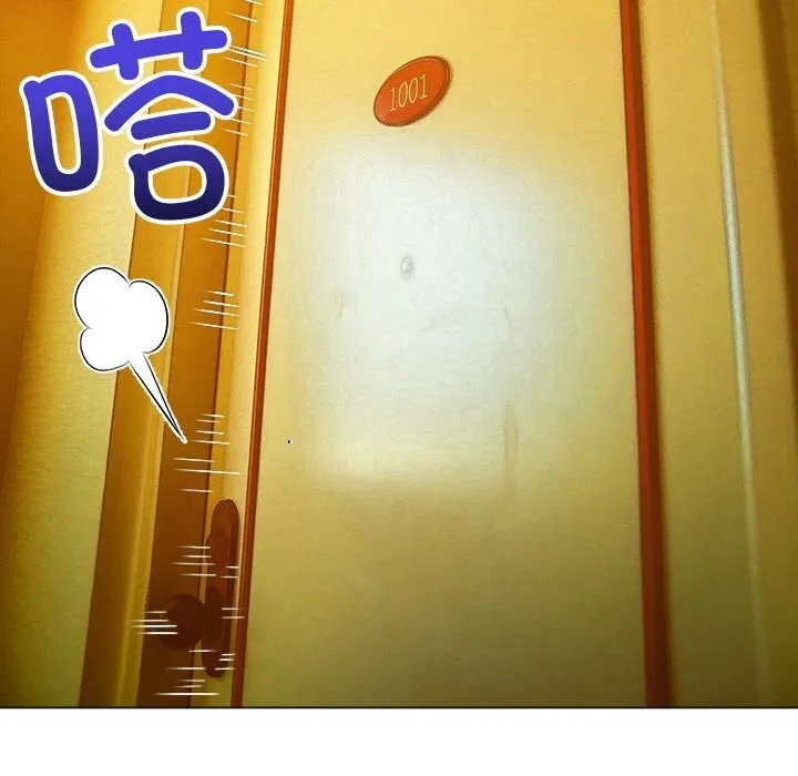 難纏小惡女第260話