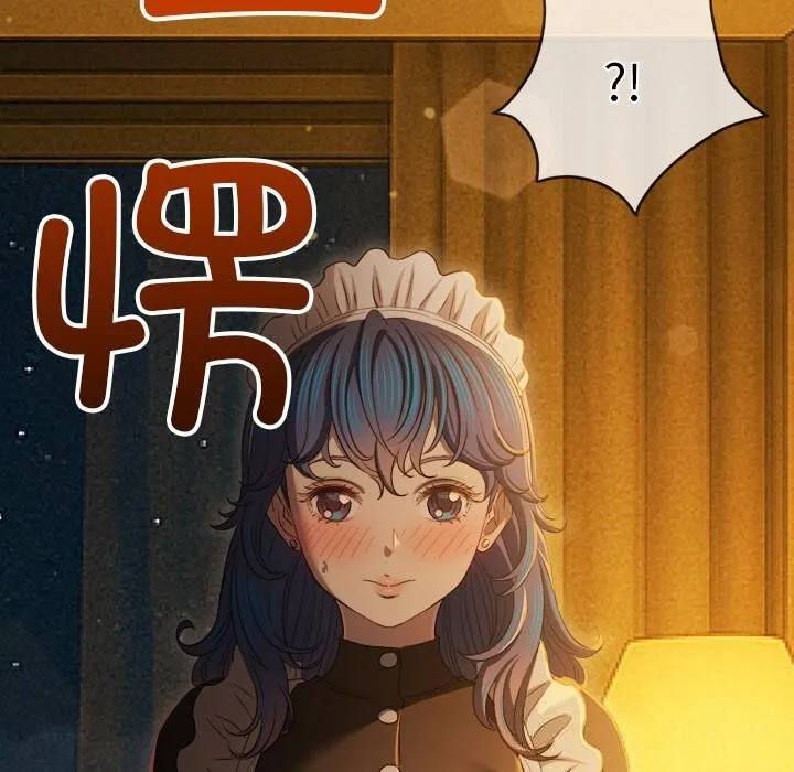 難纏小惡女第260話