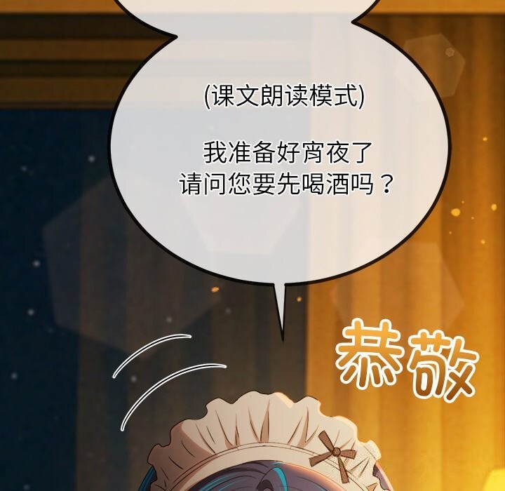 难缠小恶女第260話
