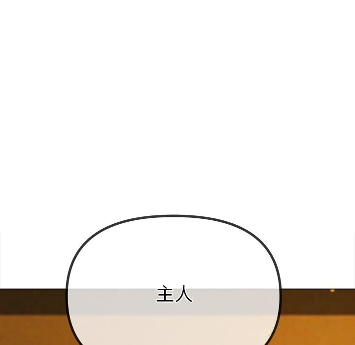 难缠小恶女第260話