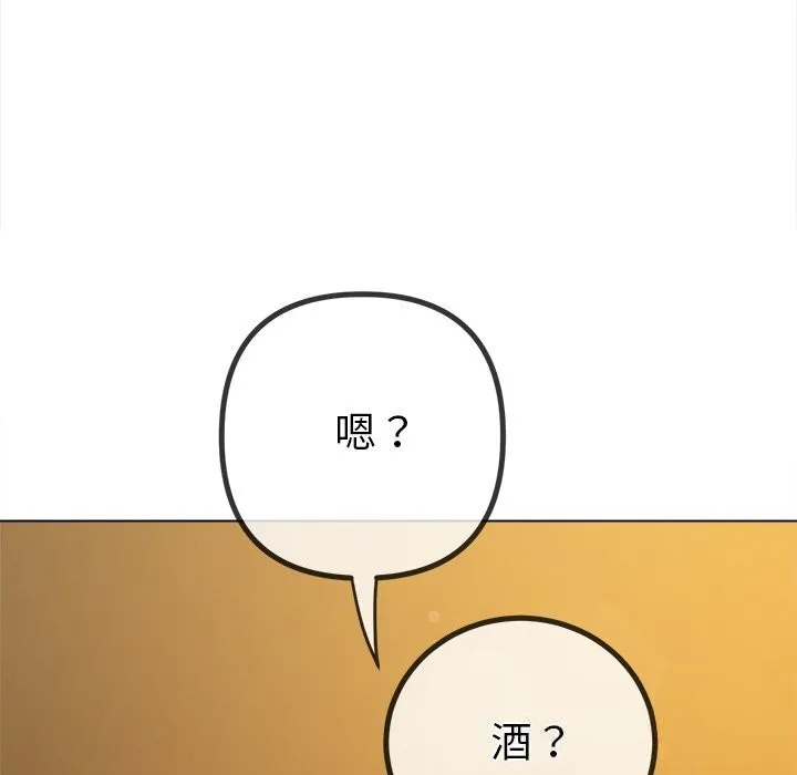 難纏小惡女第260話