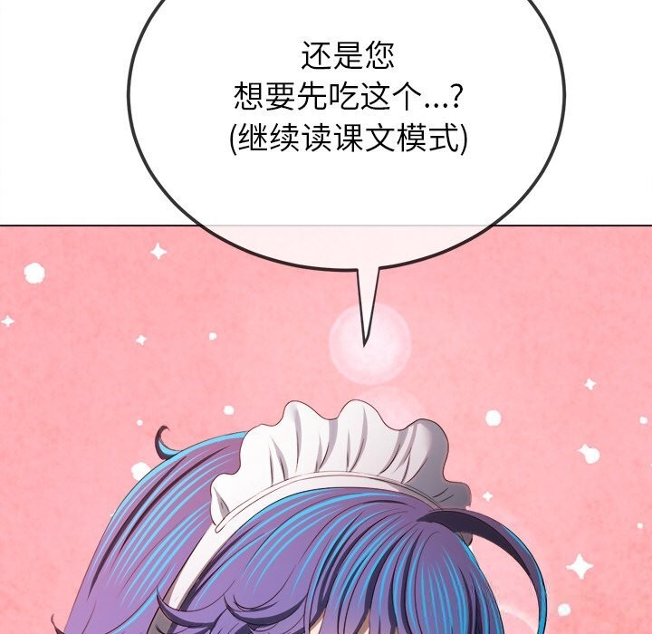 难缠小恶女第260話