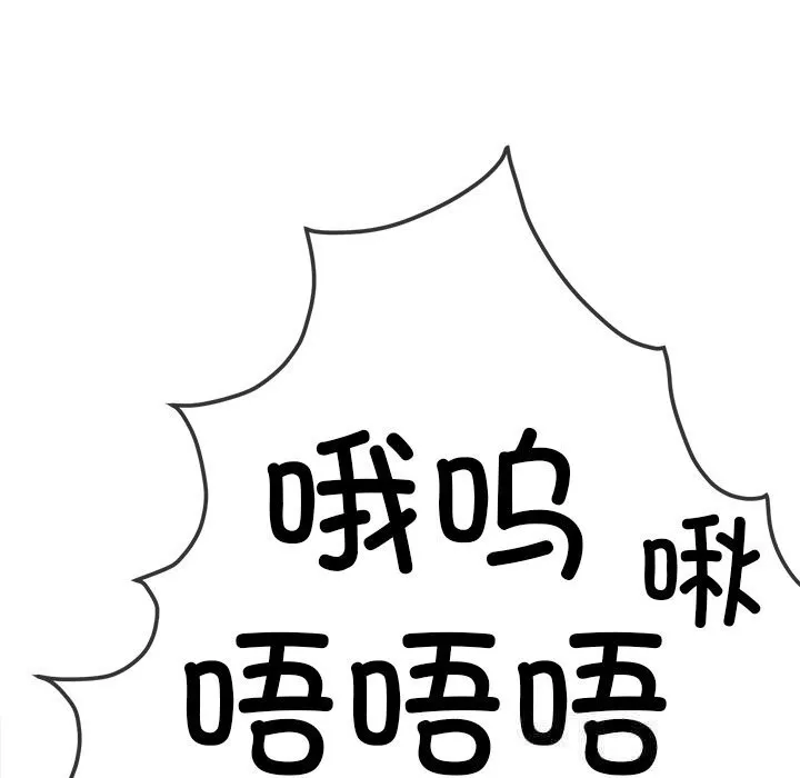 難纏小惡女第260話
