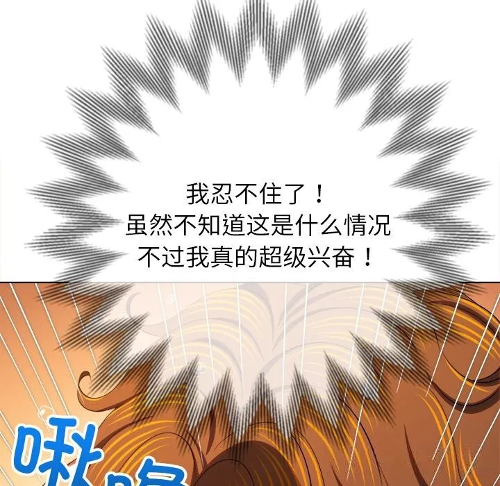 難纏小惡女第260話